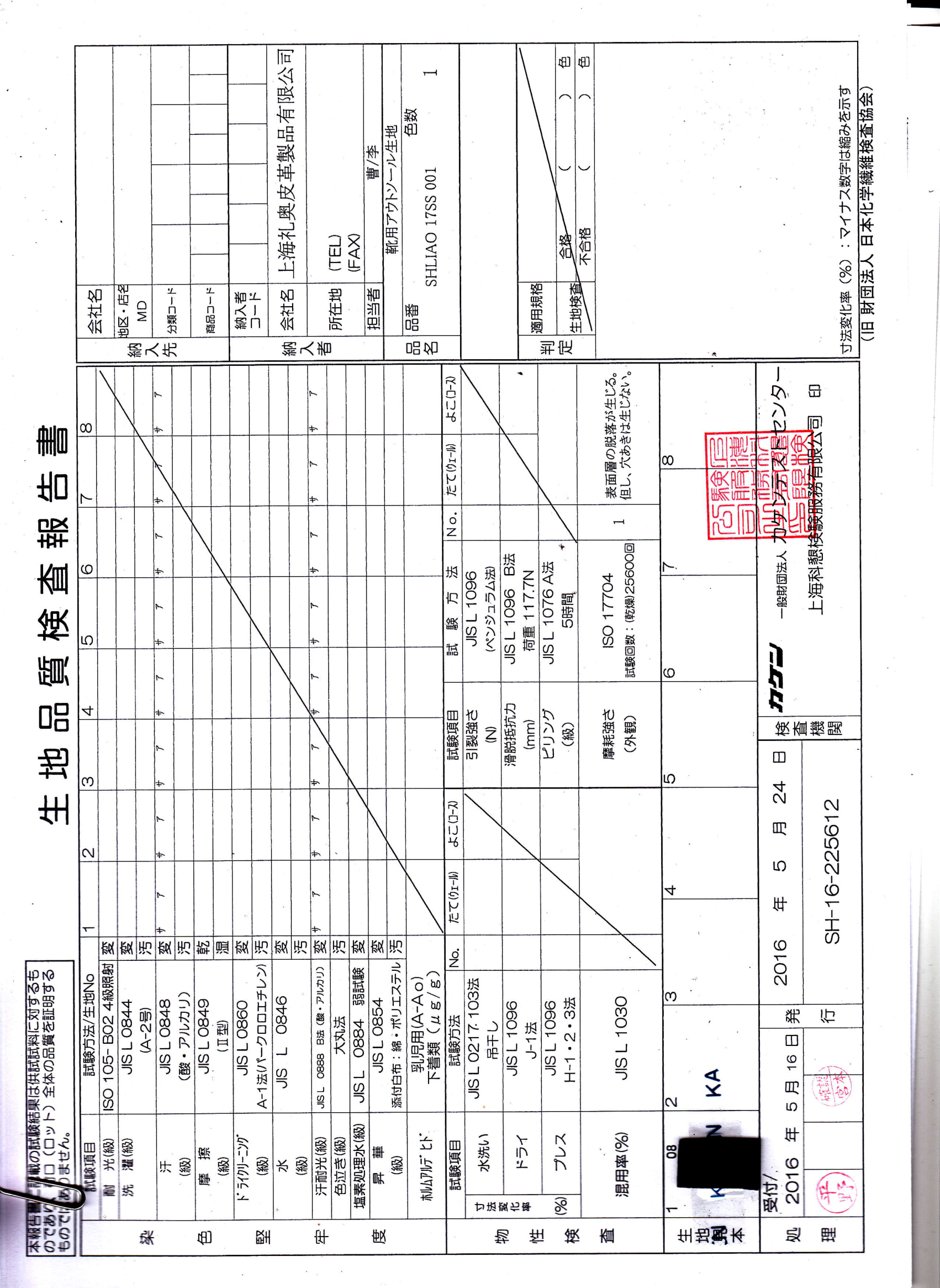 耐磨检测报告